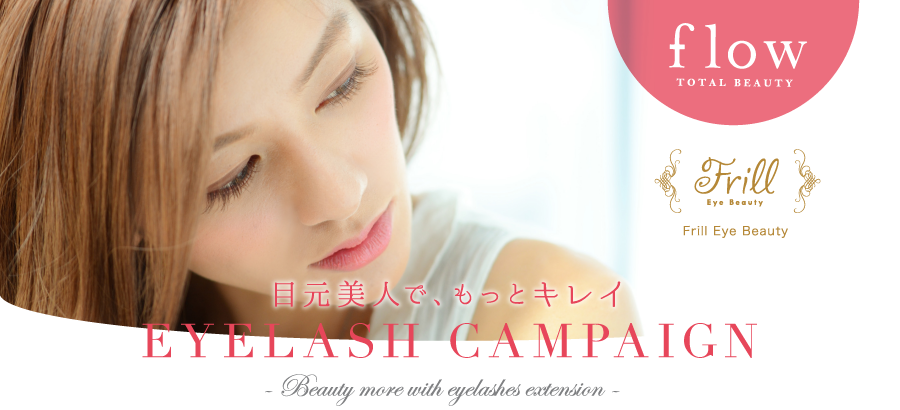 flow eyelash campaign